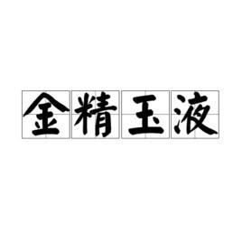 渝字五行属什么_渝字五行属什么寓意,第13张